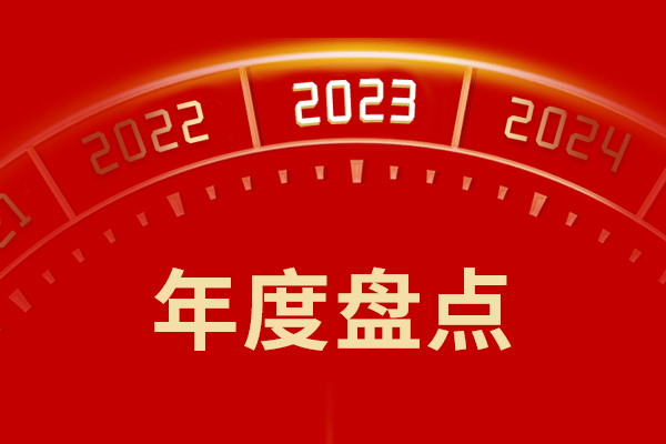 再见2023｜一年又一年 重温新乡长城的这一年